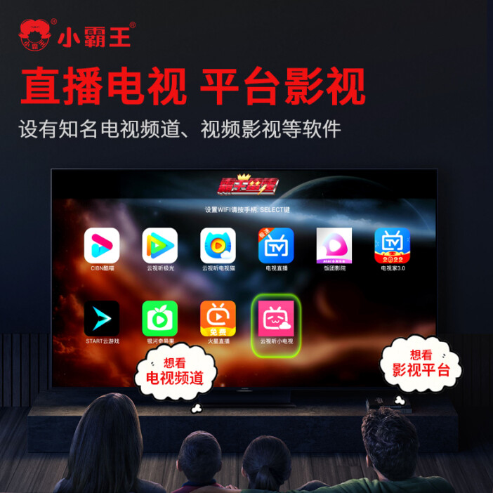 小霸王HD20EV 懷舊街機情懷與現代家庭影音的完美融合